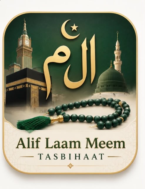 Alif Laam Meem logo